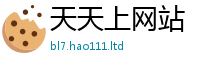 2025新资料免费大全除2025新奥天天开好彩新奥好彩免费